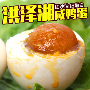 春宝牌60g 野生熟咸鸭蛋 包邮 正宗 开袋即食高油咸鸭蛋 60gx20只