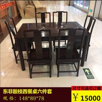East African sour branch Western table Tea table Bahua Gold silk Nan Ebony Blood Sandalwood Walnut dining table Tea table Office desk and chair