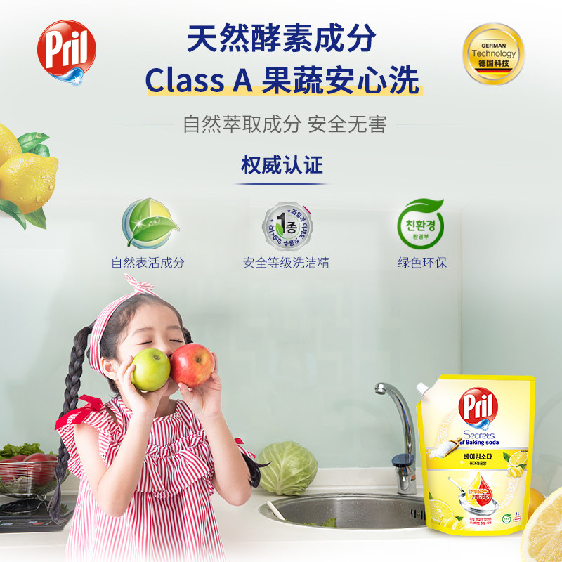 汉高 Pril 玉莹 食用级小苏打洗洁精 1.75L 双重优惠折后￥50包邮