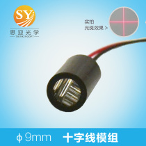 Cross - line laser module 650 nm 9mm red laser laser laser cross - position cutting cutting