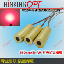 8mm 5mW650nm beam red laser module beauty detection and repair equipment for laser