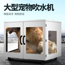Pet drying box Automatic bellows dryer Water blowing machine Cat and dog hair dryer hair blowing bath artifact