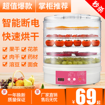 Food dryer dried fruit machine household small fruits vegetables meat pets dissolved beans food dehydrator air dryer