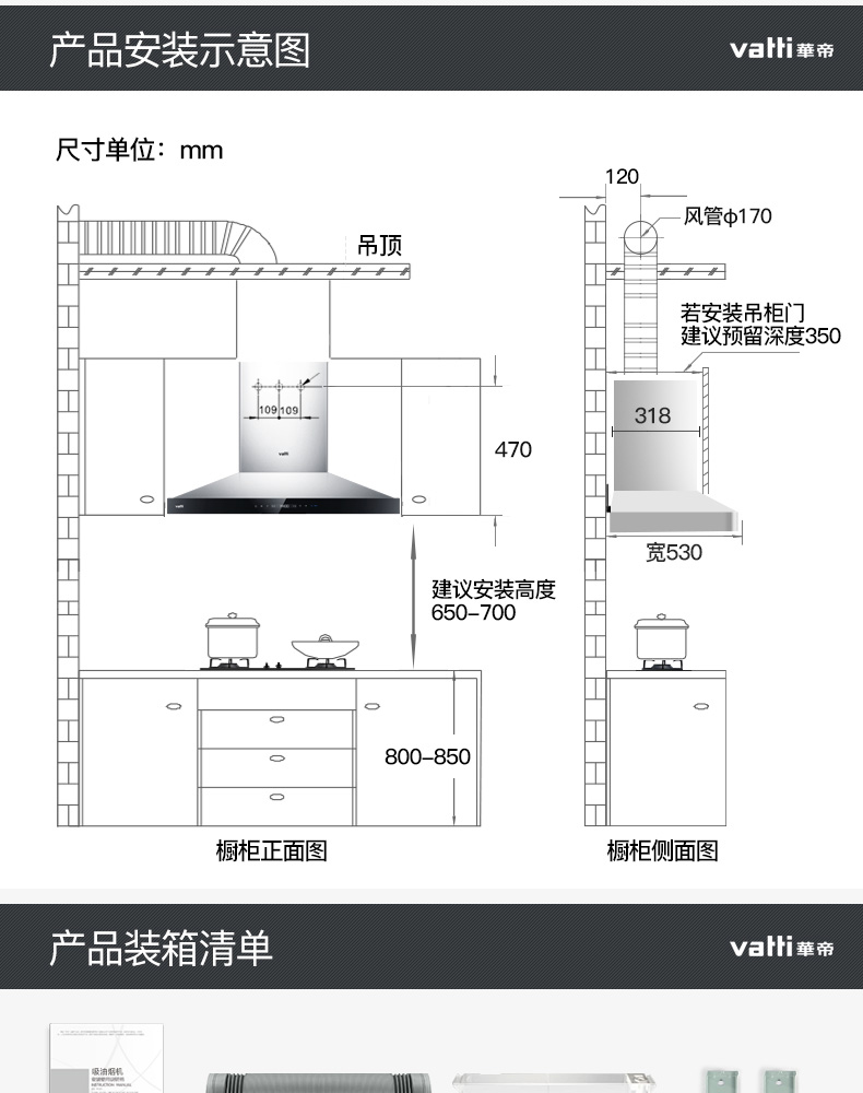 vatti/华帝 cxw-270-i11077/e618bh抽油烟机欧式顶吸式吸油烟机