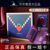 Er wood 16-color eye shadow plate ins Super fire bling glitter pearlescent waterproof parity student earth color kit box