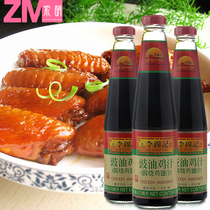 Lee Kum Ji Soy Chicken Sauce 410ml Bottle Sauce Chicken Wing Sauce Soy Sauce Braised Chicken Sauce