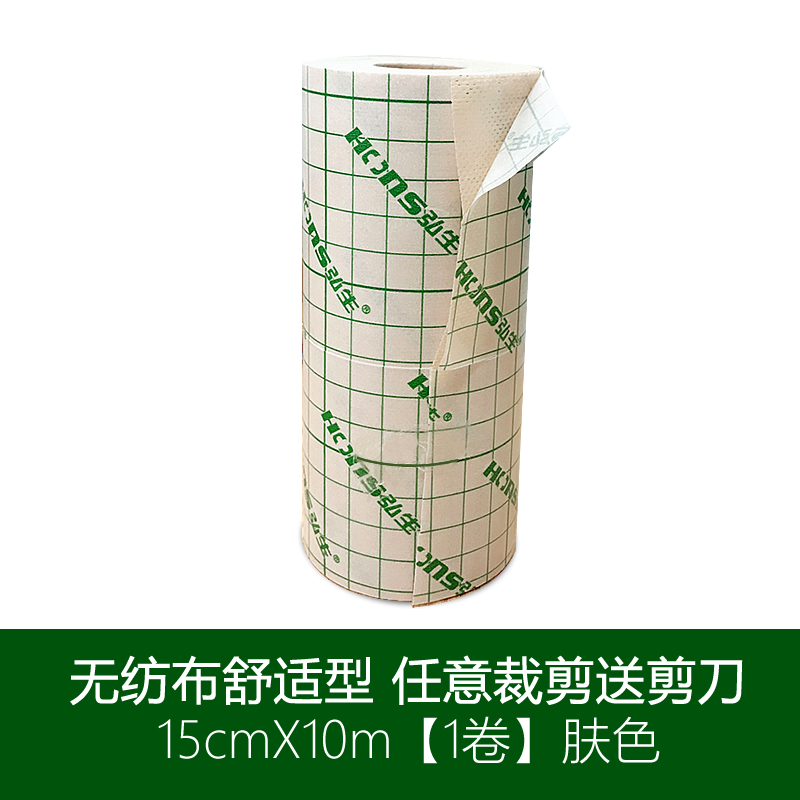 medical adhesive tape breathable desensitization non-woven fabric adhesive tape wide three-voltage point fixation pl stier belly button cold compress