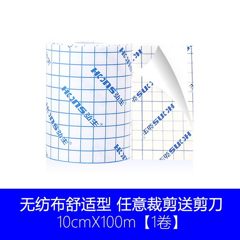 medical adhesive tape breathable desensitization non-woven fabric adhesive tape wide three-voltage point fixation pl stier belly button cold compress