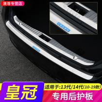 Suitable for 10-2018 models 13 14 generation new crown modification special rear guard trunk threshold strip decoration