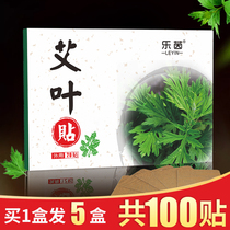 Ai leaf paste moxibustion paste cervical vertebra stick waist and leg knee joint shoulder neck stick Wormwood moxibustion Warm moxibustion Warm moxibustion paste heat application