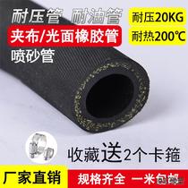 High pressure black clamping cloth rubber pipe high temperature leather pipe hose heat resistant oil resistant sandblasting pipe steam water pipe slurry pipe