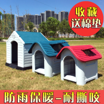Outdoor Dog Nest All Season Universal Dog House Rain Protection Winter Warm Pets Cat Nest Large Canine Dog Cage Outdoor Dog House
