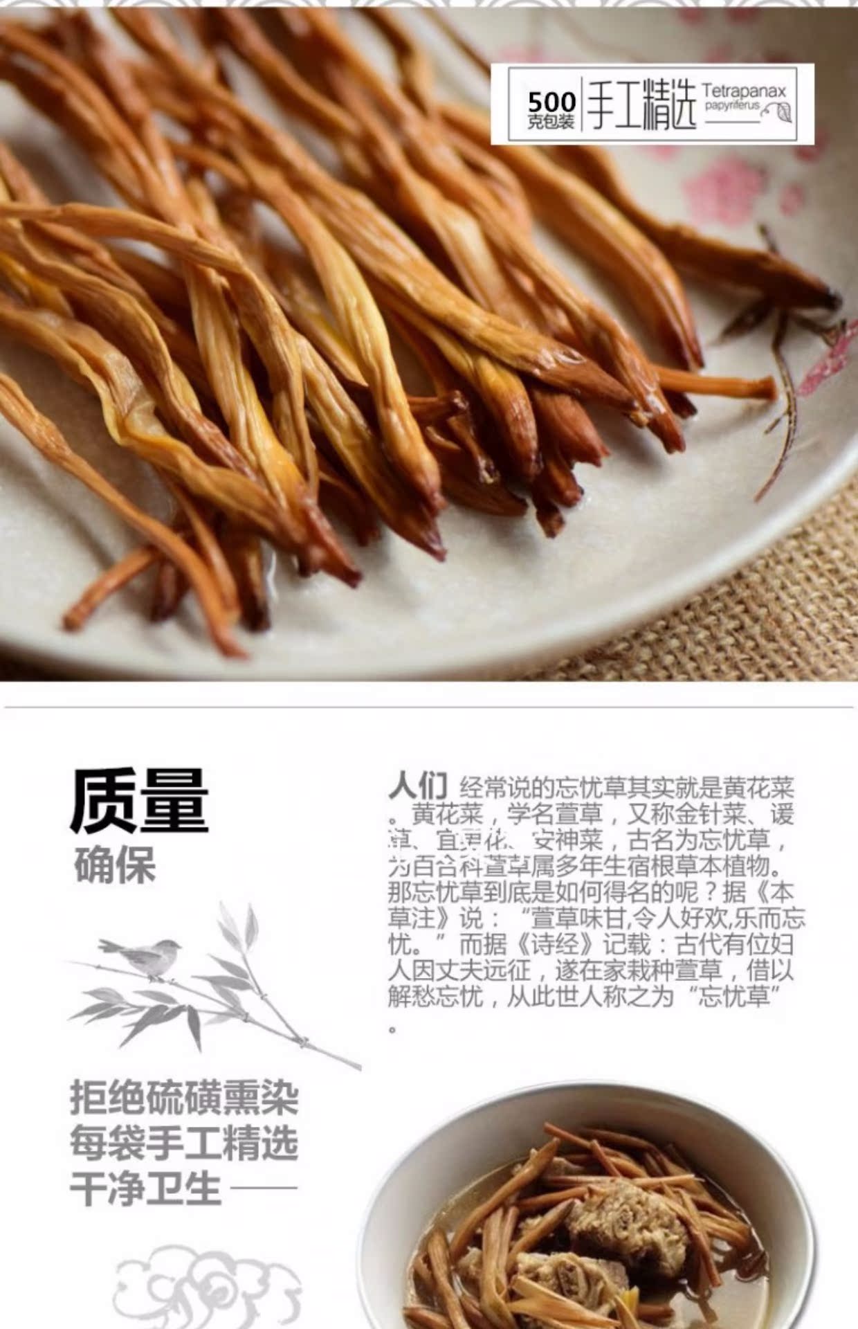 双十一提前购黄花菜干货2017年新货500g包邮金针菜农家自产无硫菜