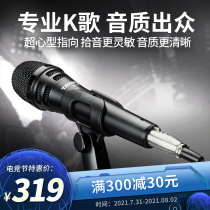 Takstar TA60 wired microphone High-end dynamic microphone Professional connection audio k song live hand-held sound card