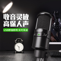 Takstar wins PCK220USB condenser microphone live broadcast K song recording wheat dubbing chat game microphone