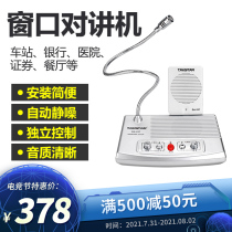 Takstar DA237 Bank counter Station Hospital window two-way intercom loudspeaker microphone Microphone