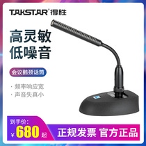 Takstar Wins MS200-4 Gooseneck Desktop Conference Microphone Capacitive Broadcast Speech Wired Microphone