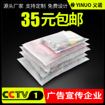 Pe sealed frosted clothes packaging zipper bag transparent plastic clothing packing bag storage self-sealing wholesale customization