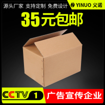 Yinuo packaging box Taobao express carton wholesale box customized thickened special hard 3 layers plus hard 5 layers packaging box