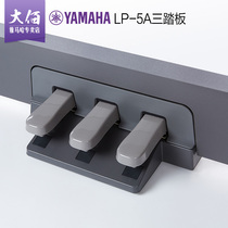 Yamaha Electric Piano Three Steps LP-5A Applicable to P95 P105 P115 P48