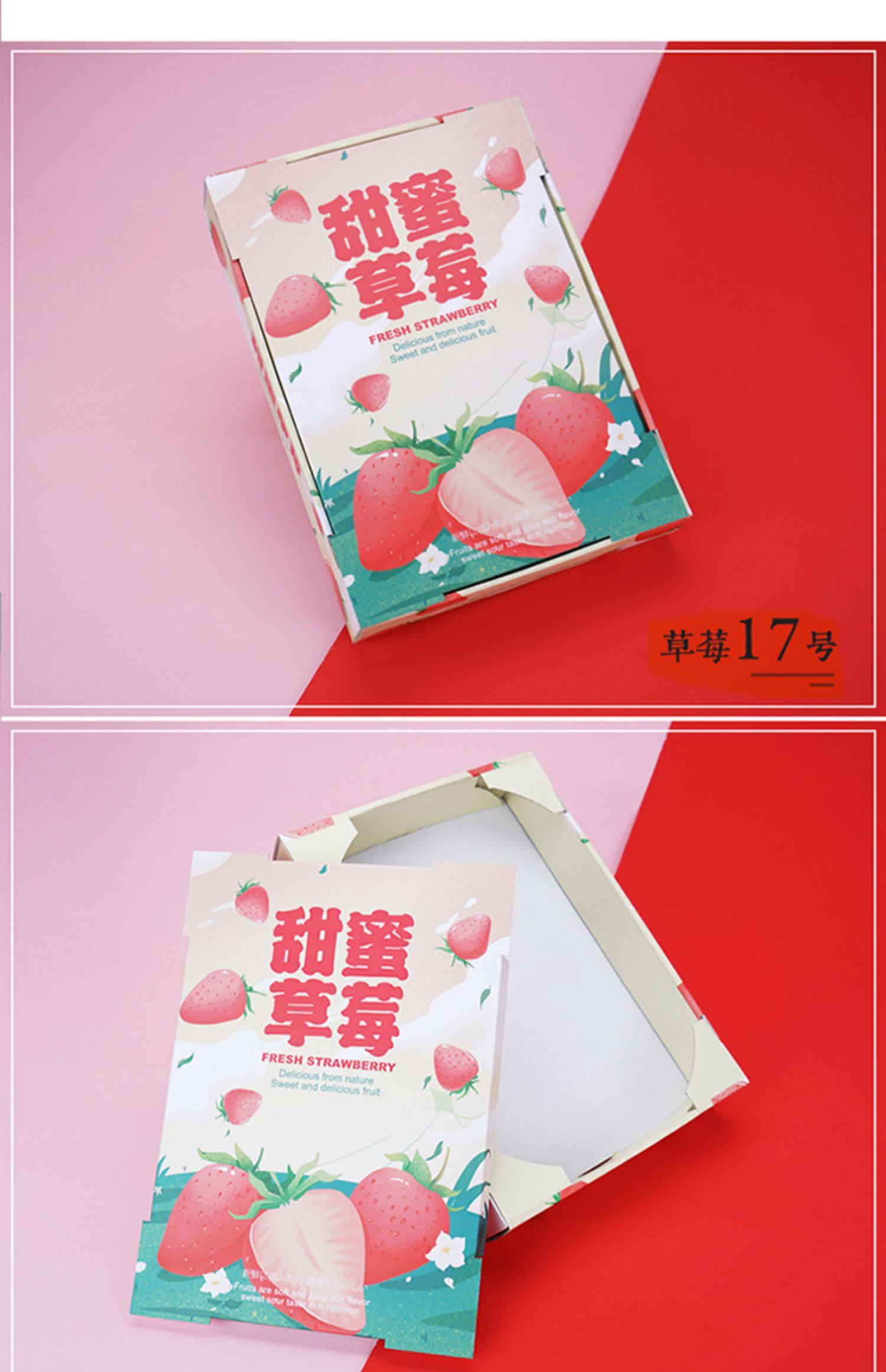 草莓包装盒礼盒高档带托一次性水果礼品盒纸箱空盒子快递专用纸盒