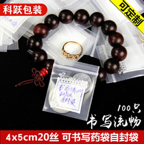 4 * 5cm can write ziplock bag small first jewelry coin sample sealed bag 100 only wholesale custom