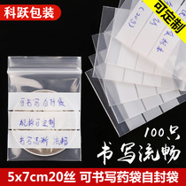5*7 can write ziplock bag sample bag small sealing pocket jewelry bag sealing bag writing medicine bag 100