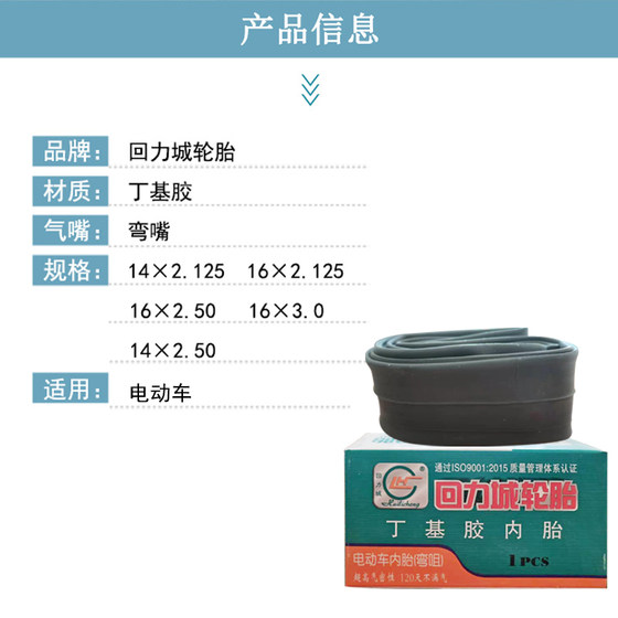 Huilicheng 전기 자동차 내부 튜브 배터리 자동차 14/16x2.125/2.5/3.0 부틸 고무 곡선 타이어 Huilicheng 전기 자동차 내부 튜브 배터리 자동차 14/16x2.125/2.5/3.0 부틸 고무 곡선 타이어