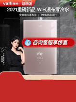 Vatti HuaDi JSQ30-i12071-16 Zero cold water gas water heater Home thermostatic Full Screen Sky Gas