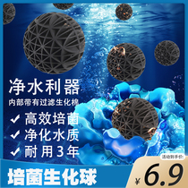 Fish tank filter material Cultured bacteria biological ball Xinyou aquarium magic ball drip box Biochemical cotton Bacterial hair ball filter material