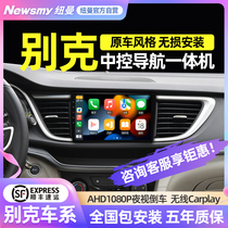 Newman for Buick Kai Yue Lang Junwei 360 Panoramic Center Large Screen Navigation Reverse Image All-In-One Machine