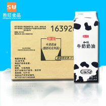 Vibe and pastoral granny oil 907g * 12 bottles whole box of milk fat cream animal and plant mixed cream