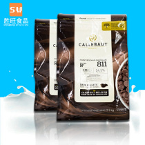 Galibao Dark Chocolate Grain 54 5% West Point Mousse Cake Cocoa Decorative Baking Raw Material 2 5kg Packs