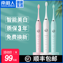 Antarctic electric toothbrush adult rechargeable sonic toothbrush automatic soft hair waterproof men and women whitening couple home