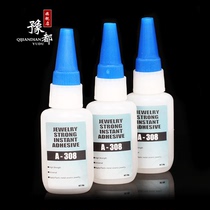Yudu glue A308 jewelry glue quick-drying quick-drying glue DIY jewelry adhesive ring glue hand rope glue