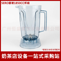 Seno SJS253 S252 S30A C30A C253 sand ice machine accessories knife cup set cooking machine upper seat cup