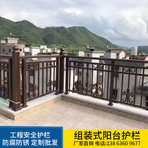 Balcony guardrail outdoor fence aluminum alloy railing Villa courtyard fence outdoor courtyard fence stair handrail