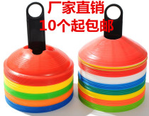 Basketball football training logo disc plastic barrier logo disc sports equipment agile training equipment