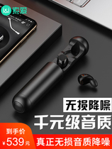 Sony Ai T9 Bluetooth headset wireless single binaural invisible running sports type 5 0 in-ear earplugs super long standby