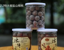 Linan Pecan-Huo Garden Extra Canned Pecans