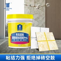 Green Dragon Super Sticky i.e. scraped and back adhesive Pro anti-fall brick air drum large plate vitrified brick ground warm ground tile special