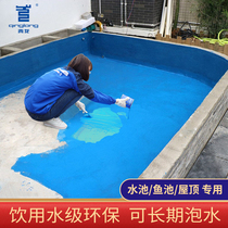 Green Dragon All-around Waterproof Glue Roof Bungroom Complet Leakage Material Drinking Water Pool Subfish Pond Pool Special Blue Paint