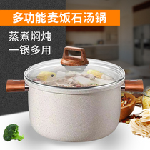 Double-eared wheat rice soup pot home electromagnetic stove gas stove special non-stick boil porridge pot soup pot stew boiling pot