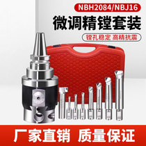 High-precision NBH2084 NBJ16 fine-tuned precision boring head set with adjustable BT30 40 50 handle CNC tool