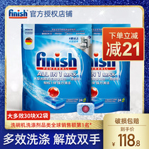finish large multi-effect dishwashing block 2 bags dishwasher special detergent Siemens beauty non-dishwashing powder Salt