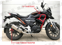 Suitable for Lifan KPT200 Country four modified sports bar Front bumper guard bar anti-fall bar Exhaust pipe silencer