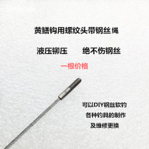 Yellow eel hook with steel wire connecting head repair DIY yellow eel fishing with stainless steel wire rope hand fishing high bank