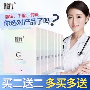 苦参妇科抑菌凝胶女性洗液正品私处护理保养