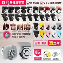 Luggage trolley case Universal wheel accessories Wheel mute password leather travel bag Wheel slip caster universal replacement