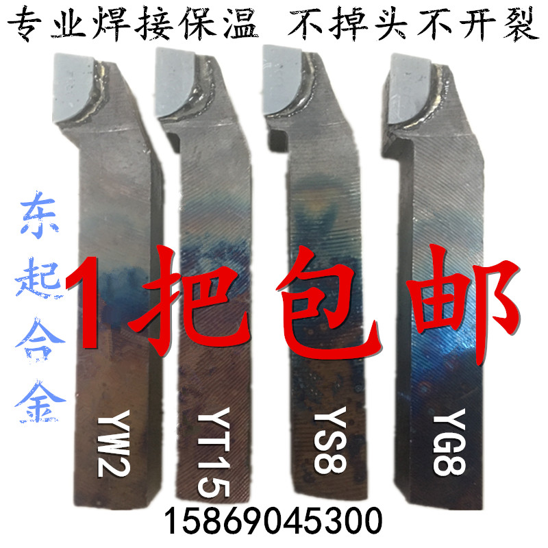 Welding turning tool ordinary outer circular knife 90 degrees reverse 45 degrees cut inner hole thread YW2YT15YS8YG820 square